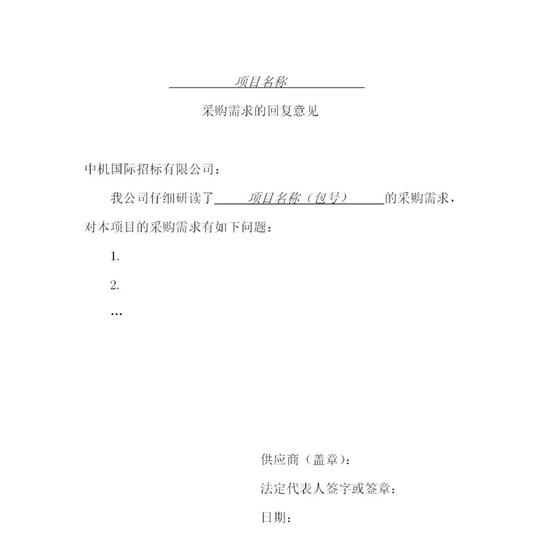 服務團隊應不少于293人！國知局專利局采購3年專利輔助審查服務專利輔助審查服務項目的公示