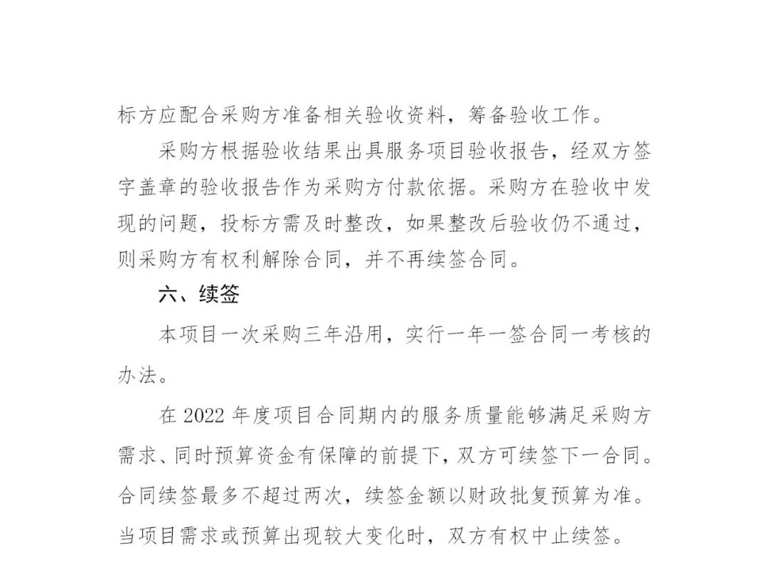 服務團隊應不少于293人！國知局專利局采購3年專利輔助審查服務專利輔助審查服務項目的公示