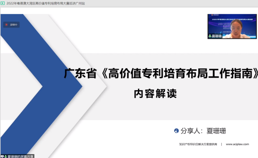 2022年灣高賽巡講在廣州圓滿舉辦！