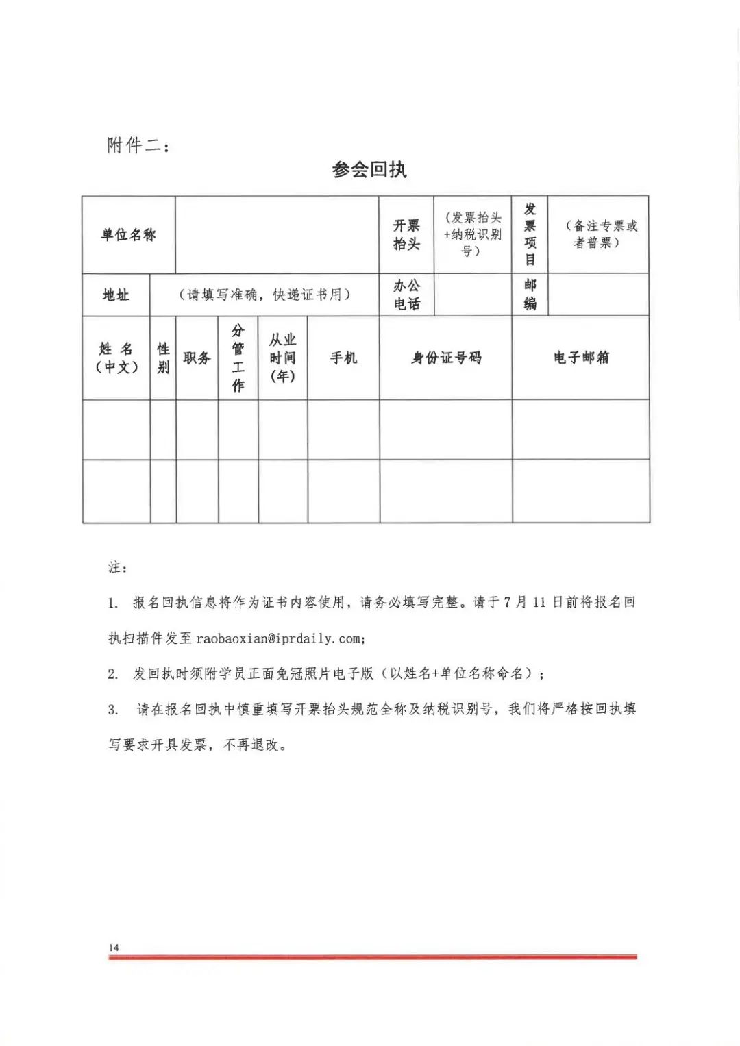 倒計時7天！2022年國際技術(shù)經(jīng)理人培訓(xùn)班【廣州站】開課在即