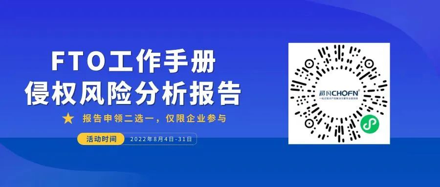 FTO-排查出高侵權(quán)風(fēng)險專利怎么辦？