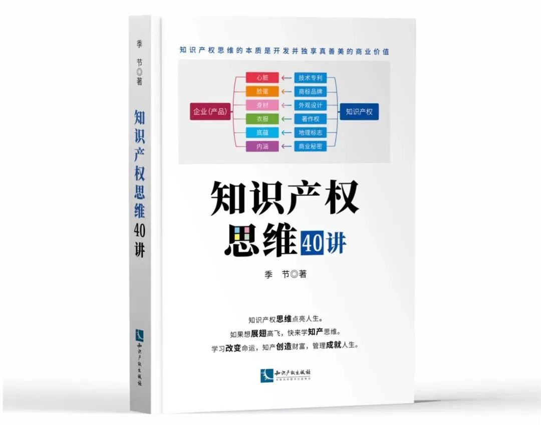 百日轉(zhuǎn)發(fā)有禮 | 如果想展翅高飛，快來(lái)學(xué)《知產(chǎn)思維》