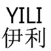 從“YILI伊利”歐盟商標(biāo)維權(quán)案，解構(gòu)歐盟商標(biāo)惡意搶注的判斷