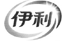 從“YILI伊利”歐盟商標(biāo)維權(quán)案，解構(gòu)歐盟商標(biāo)惡意搶注的判斷