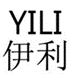 從“YILI伊利”歐盟商標(biāo)維權(quán)案，解構(gòu)歐盟商標(biāo)惡意搶注的判斷