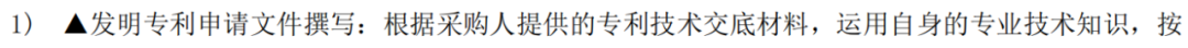 專利申請(qǐng)不通過(guò)退還代理費(fèi)？30萬(wàn)招標(biāo)，發(fā)明專利9560元，實(shí)用新型3500元！