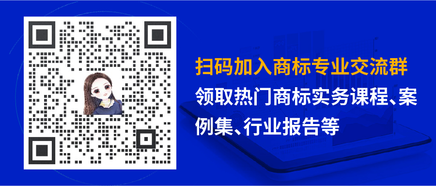 使用他人注冊商標(biāo)的合規(guī)管理及風(fēng)險防控！