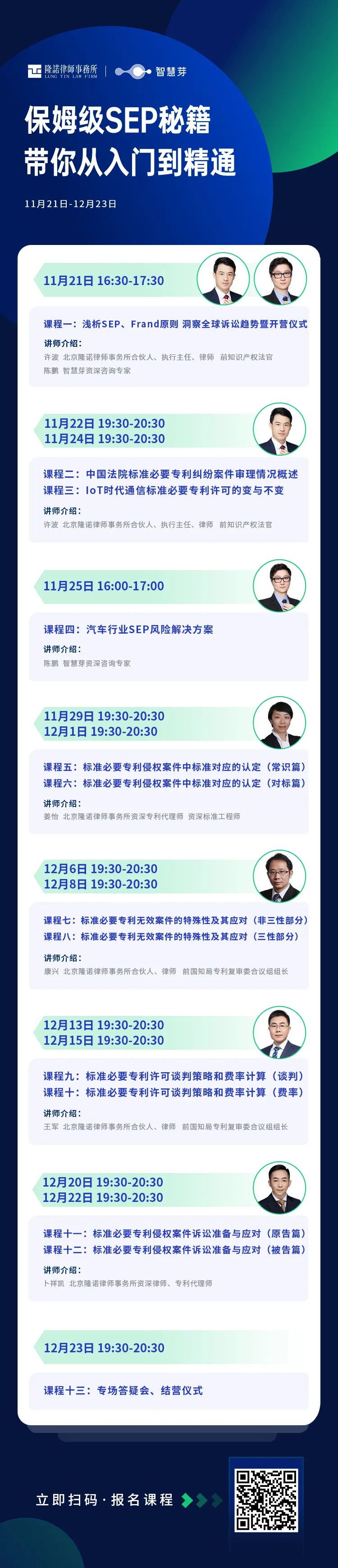 從0基礎到掌握SEP！你和高手就差13節(jié)課的距離