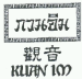 收藏！《商標(biāo)一般違法判斷標(biāo)準(zhǔn)》理解與適用完整版