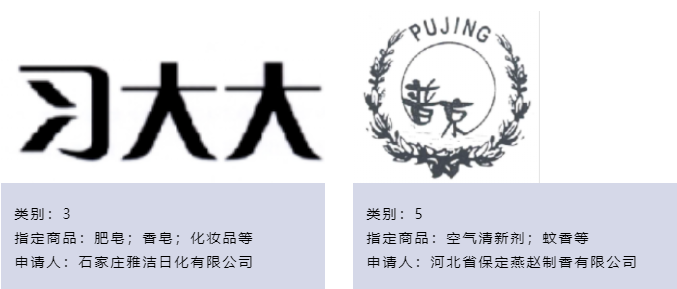 淺析商標異議、無效案件中關于損害他人姓名權案件的審查審理