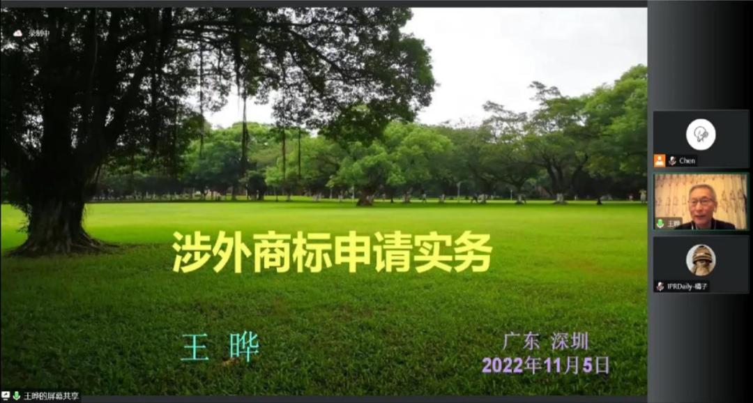 2022年涉外知識產(chǎn)權(quán)運(yùn)營人才能力提升及培養(yǎng)系列課程順利舉辦！