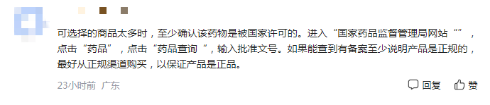 連花清瘟價格漲超50%？假冒藥出現(xiàn)！以嶺藥業(yè)：“連花清瘟膠囊”的外觀設計專利未授權他人使用，保留追責權利