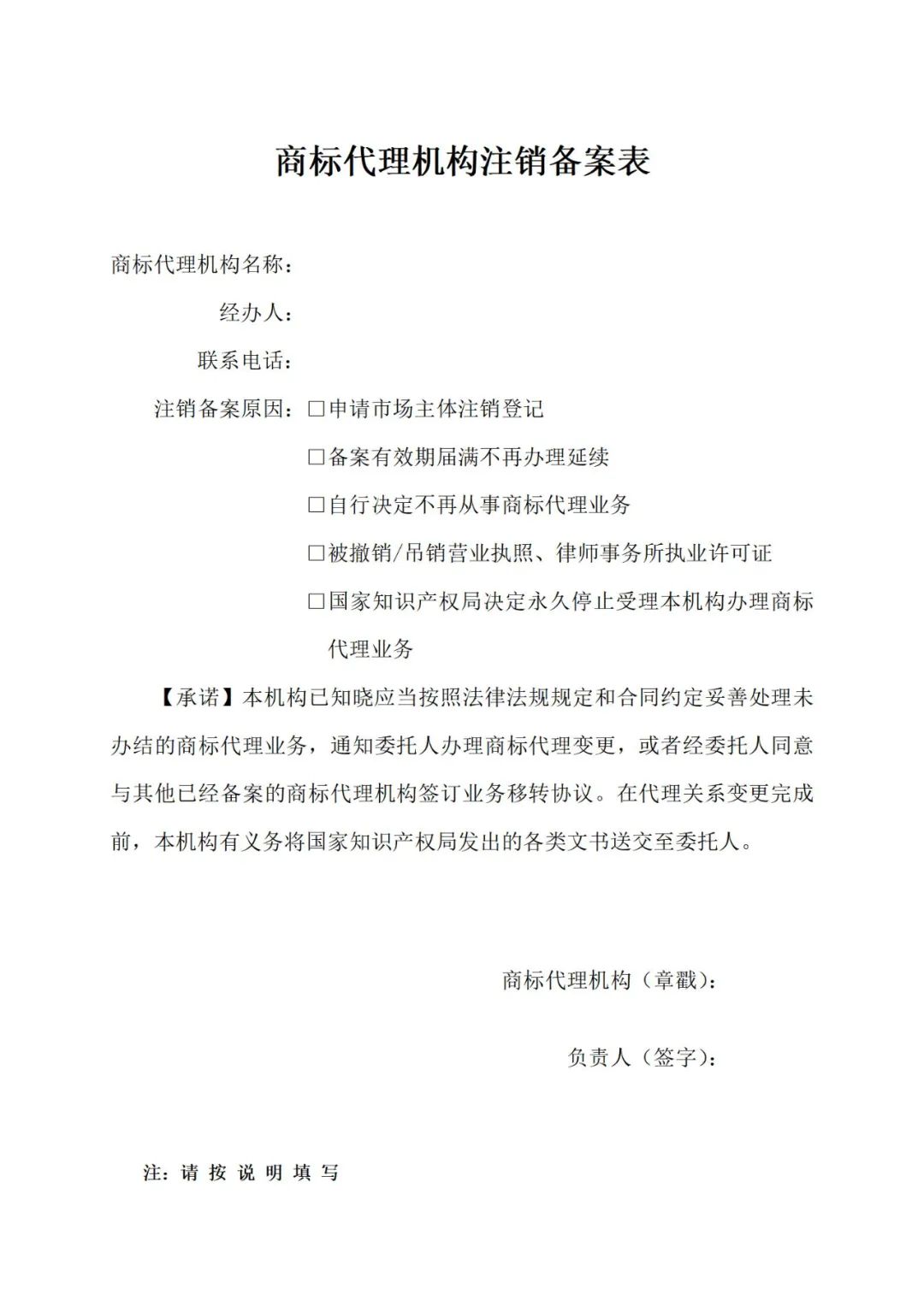 商標(biāo)局：商標(biāo)代理從業(yè)人員提交資料包括但不限于法律資格證書、知識(shí)產(chǎn)權(quán)職稱、專利代理人資格證書等！