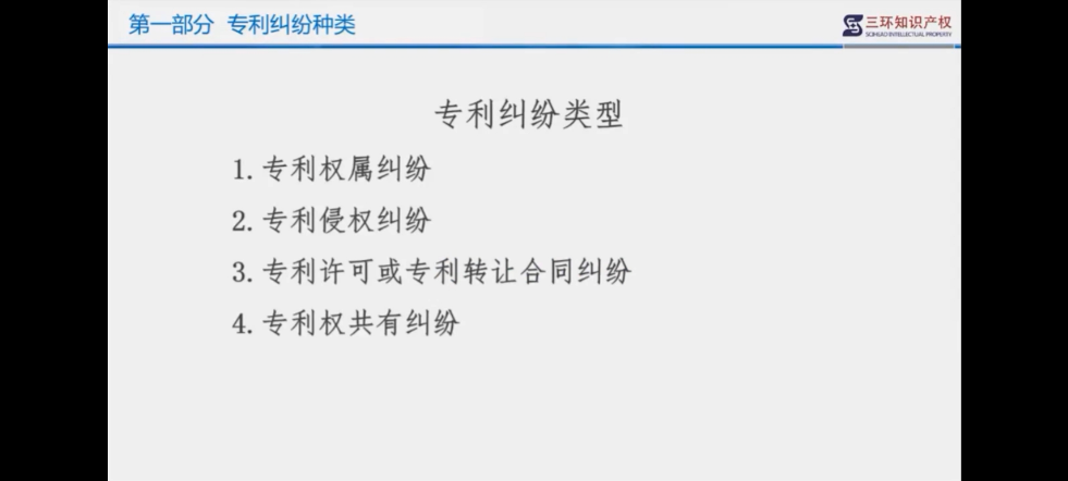 2022年越秀區(qū)重點(diǎn)產(chǎn)業(yè)知識(shí)產(chǎn)權(quán)創(chuàng)新發(fā)展與保護(hù)主題培訓(xùn)成功舉辦！