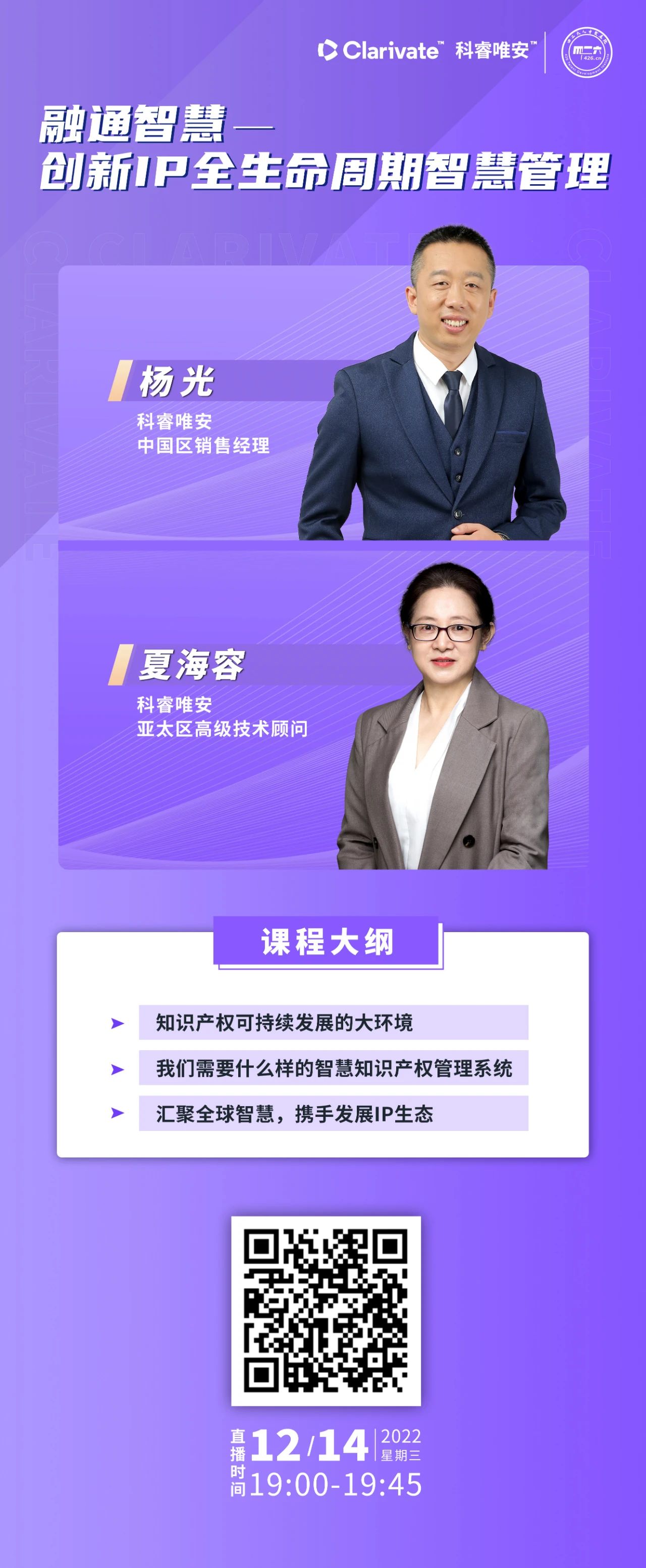 下周三19:00直播！融通智慧——?jiǎng)?chuàng)新IP全生命周期智慧管理