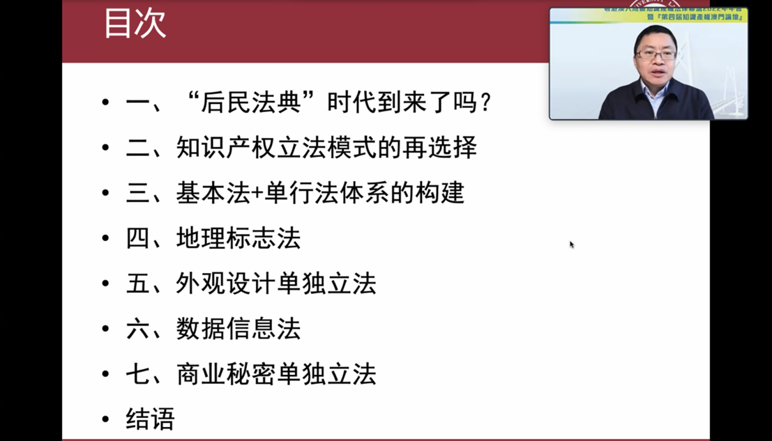 澳門科技大學法學院舉辦粵港澳大灣區(qū)知識產(chǎn)權(quán)法律聯(lián)盟2022年年會暨第四屆「知識產(chǎn)權(quán)澳門論壇」