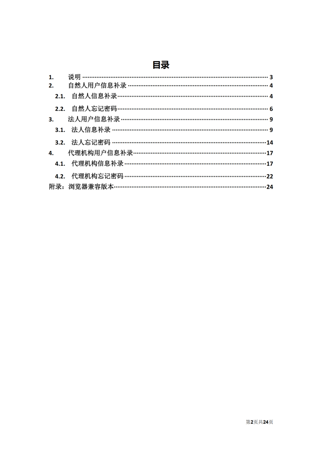 自2022.12.12日起，國知局將開通專利和集成電路布圖設(shè)計(jì)業(yè)務(wù)辦理統(tǒng)一身份認(rèn)證平臺！