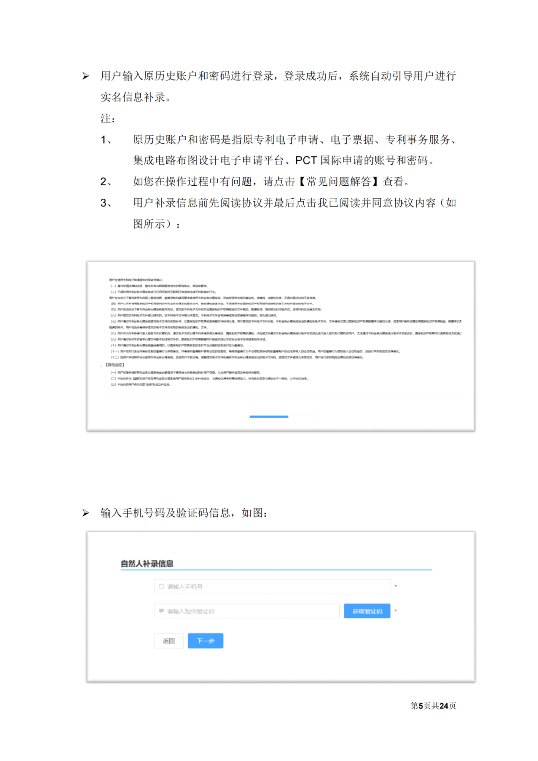 自2022.12.12日起，國知局將開通專利和集成電路布圖設(shè)計(jì)業(yè)務(wù)辦理統(tǒng)一身份認(rèn)證平臺！