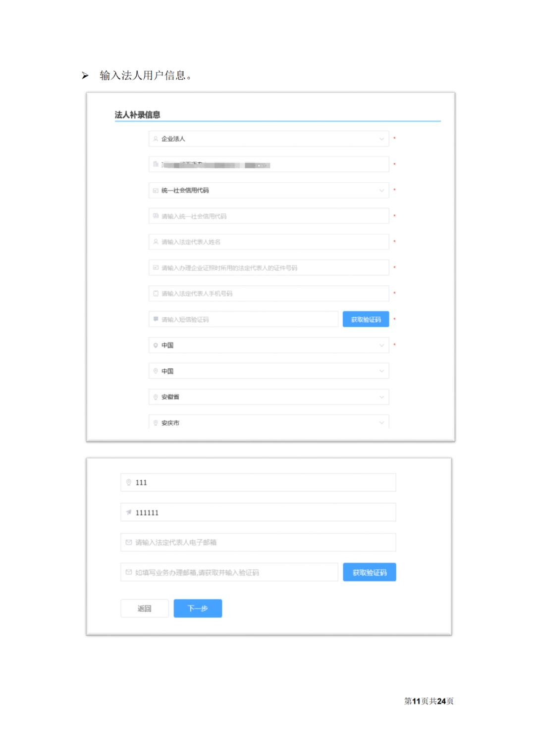 自2022.12.12日起，國知局將開通專利和集成電路布圖設(shè)計(jì)業(yè)務(wù)辦理統(tǒng)一身份認(rèn)證平臺！