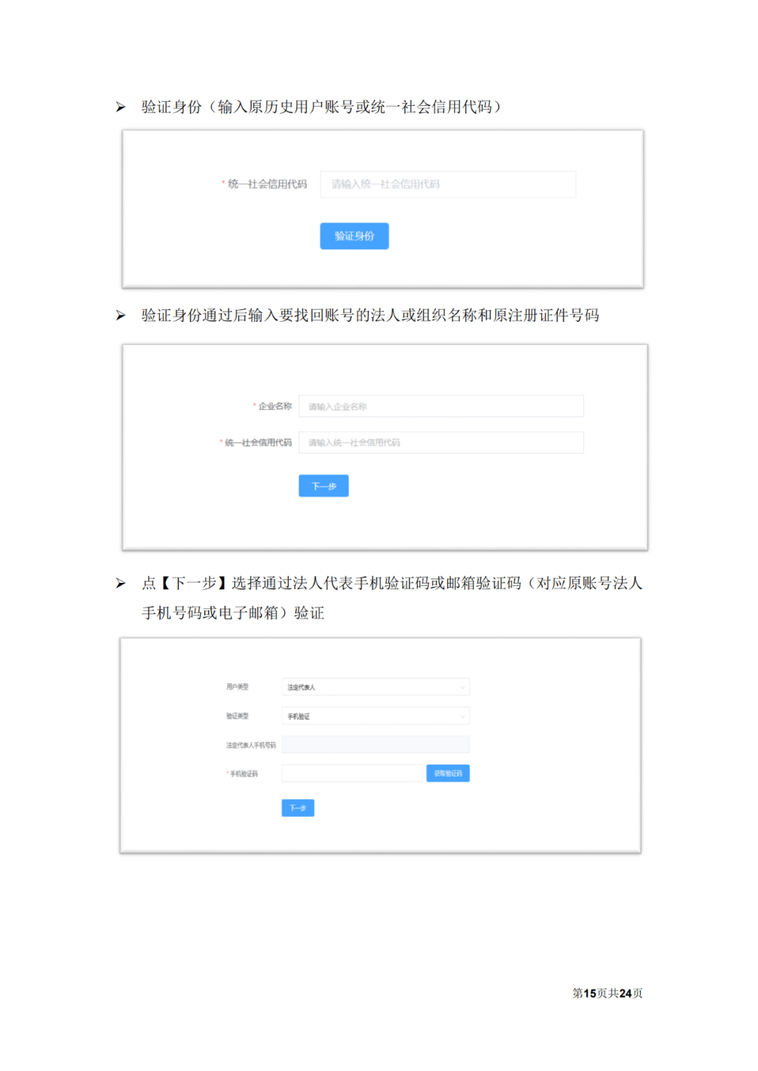 自2022.12.12日起，國知局將開通專利和集成電路布圖設(shè)計(jì)業(yè)務(wù)辦理統(tǒng)一身份認(rèn)證平臺！