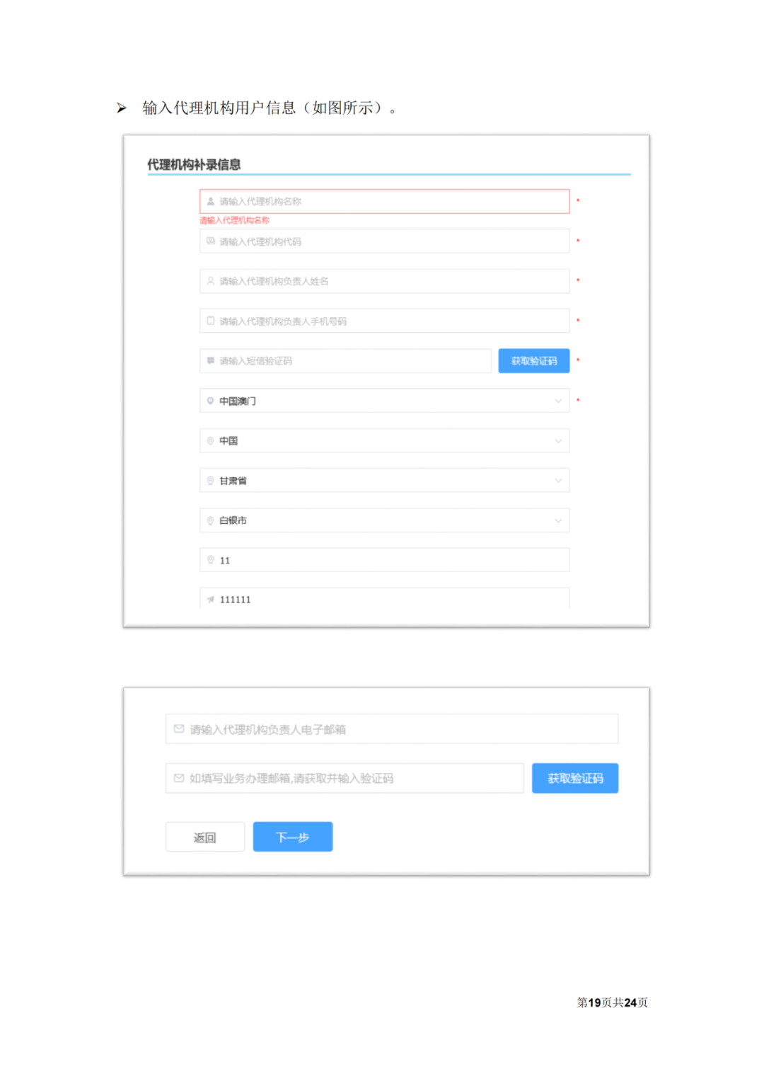 自2022.12.12日起，國知局將開通專利和集成電路布圖設(shè)計(jì)業(yè)務(wù)辦理統(tǒng)一身份認(rèn)證平臺！