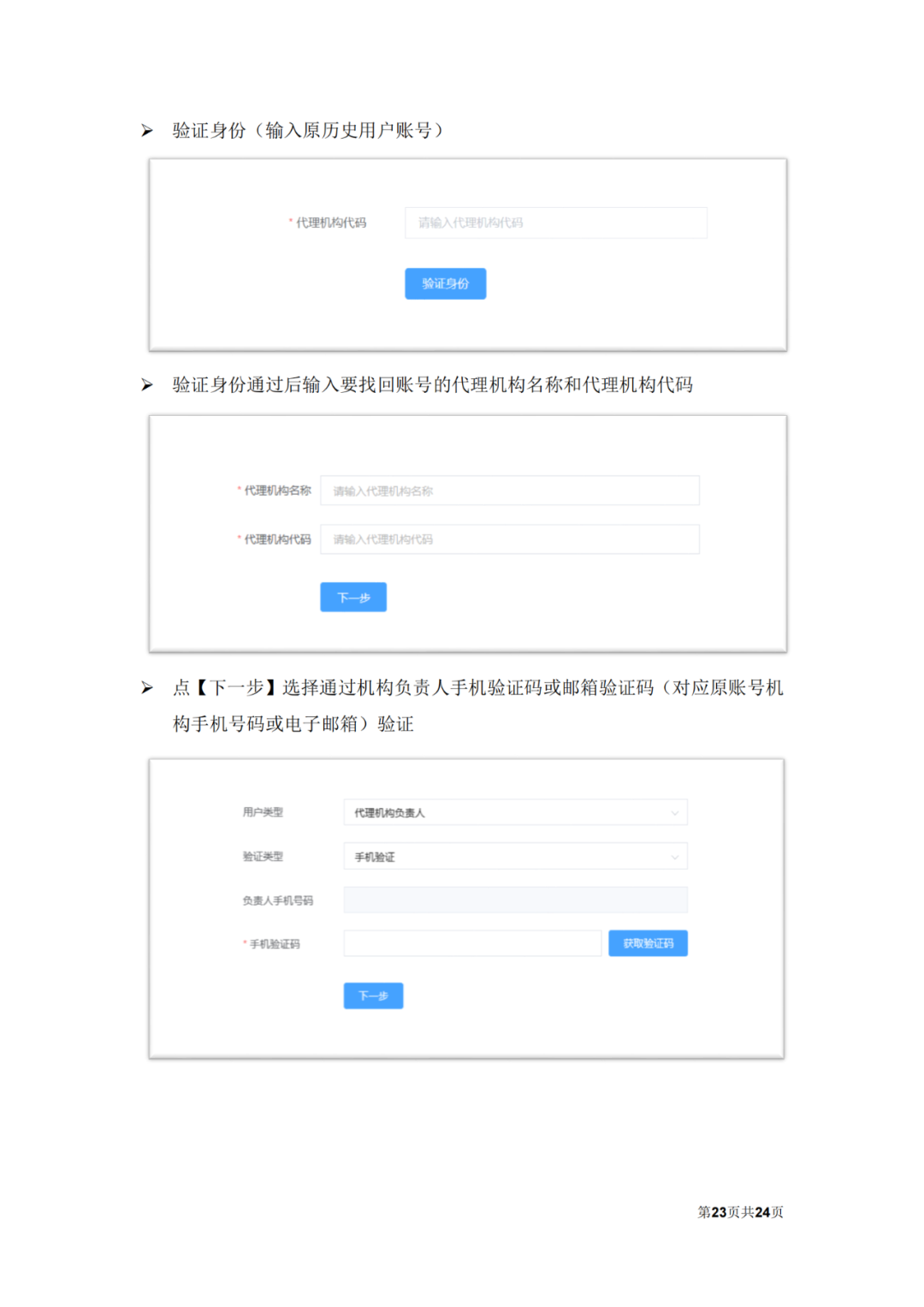 自2022.12.12日起，國知局將開通專利和集成電路布圖設(shè)計(jì)業(yè)務(wù)辦理統(tǒng)一身份認(rèn)證平臺！