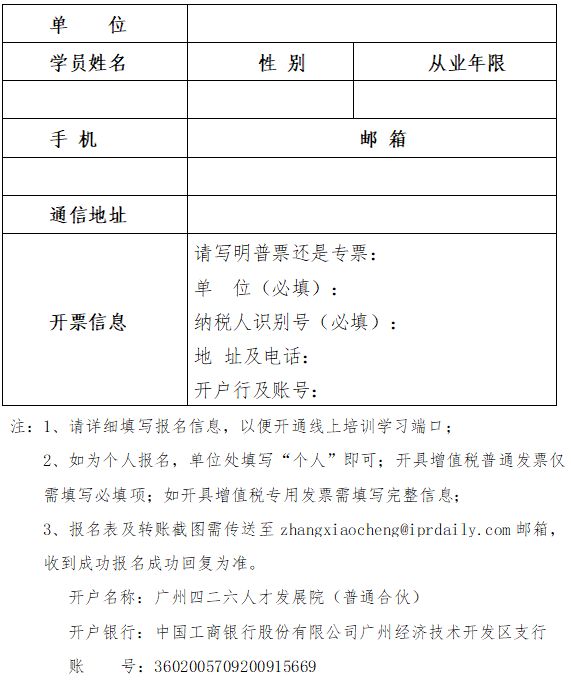 開始報(bào)名啦！2022年商標(biāo)專業(yè)人員職業(yè)能力提升培訓(xùn)班