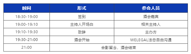 200+行業(yè)精英齊聚大灣區(qū)，共筑行業(yè)法律實務(wù)與合規(guī)堡壘