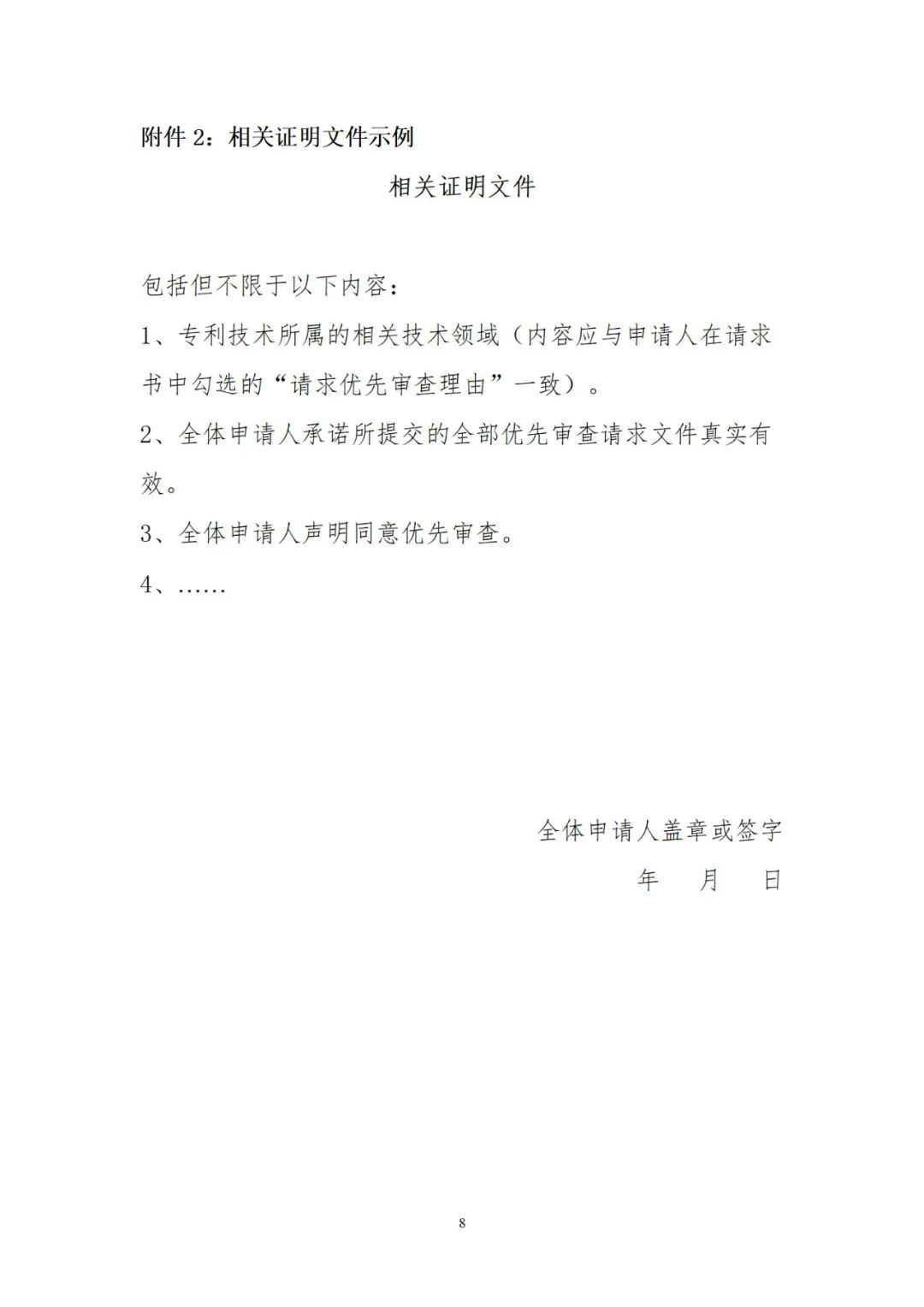 2023年1月1日起！香港特區(qū)申請人可在內(nèi)地申請發(fā)明專利優(yōu)先審查！