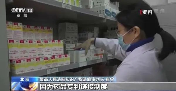 預判解決專利糾紛！看全國首例藥品專利鏈接訴訟案