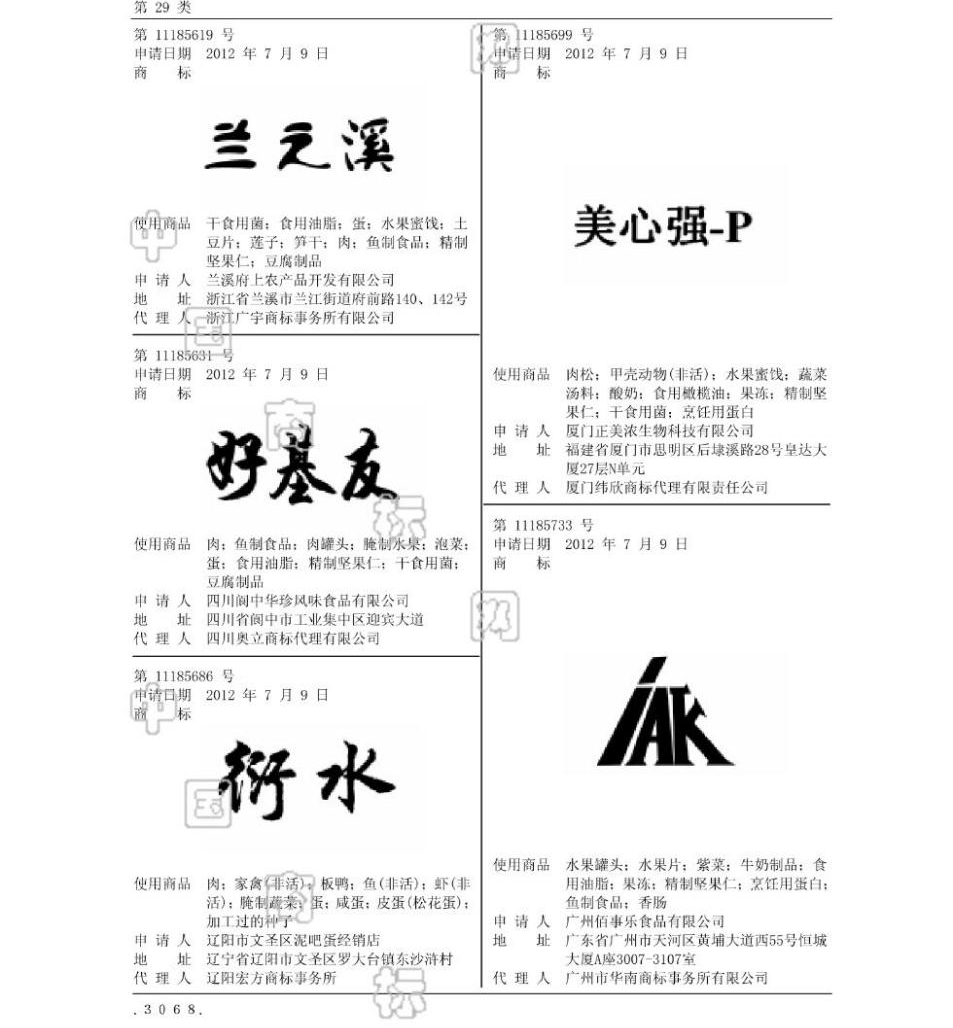 個(gè)案審查原則及審查糾正程序適用