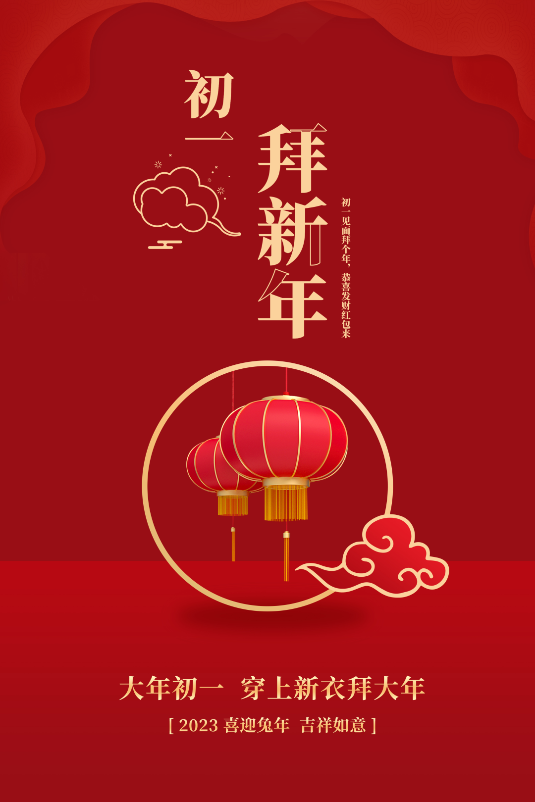 新年快樂！知產(chǎn)春聯(lián)高高掛，鴻運財源滾滾來