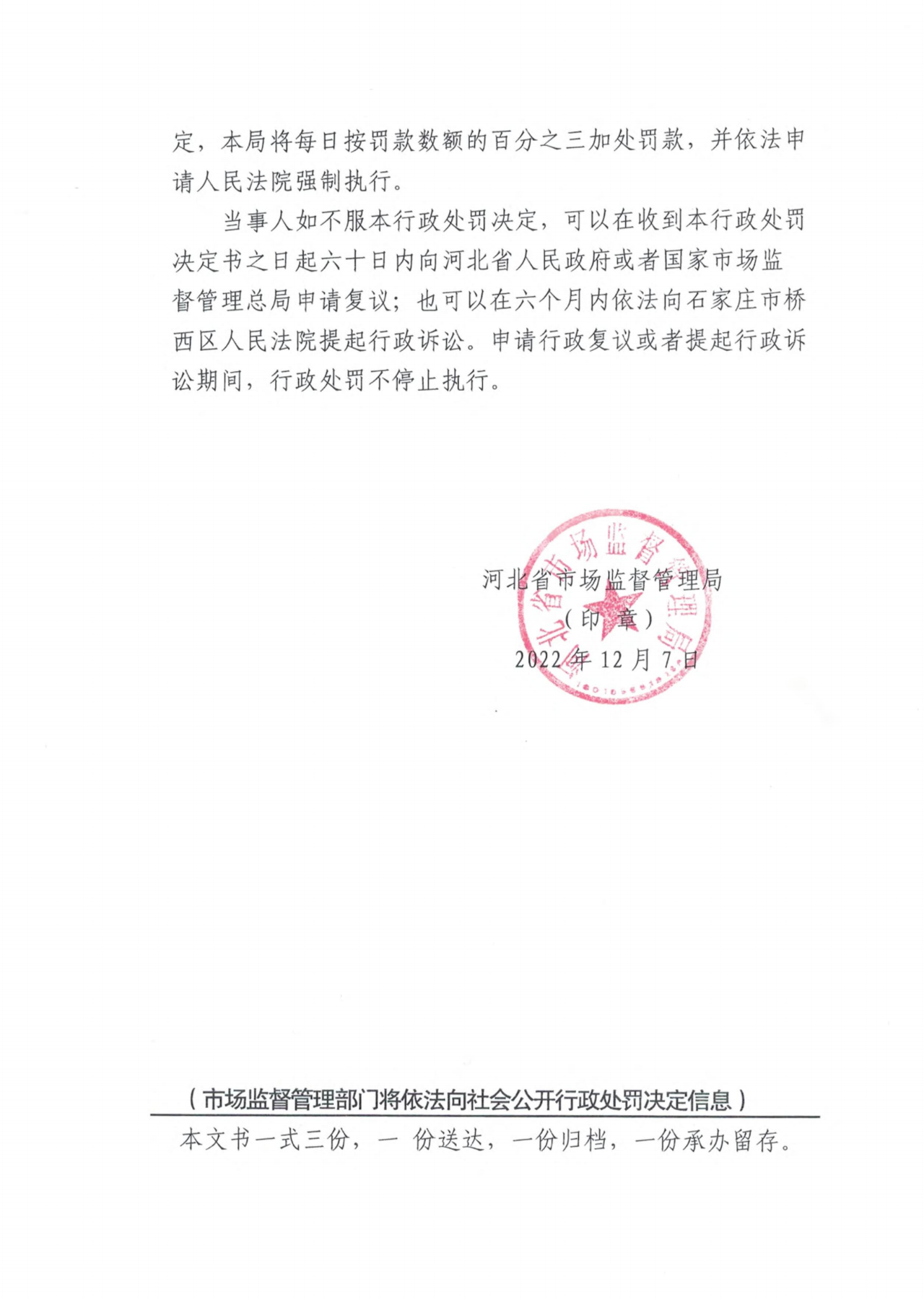 一機(jī)構(gòu)因非正常撤回后再次代理提交152件相同專利申請被罰72000元！