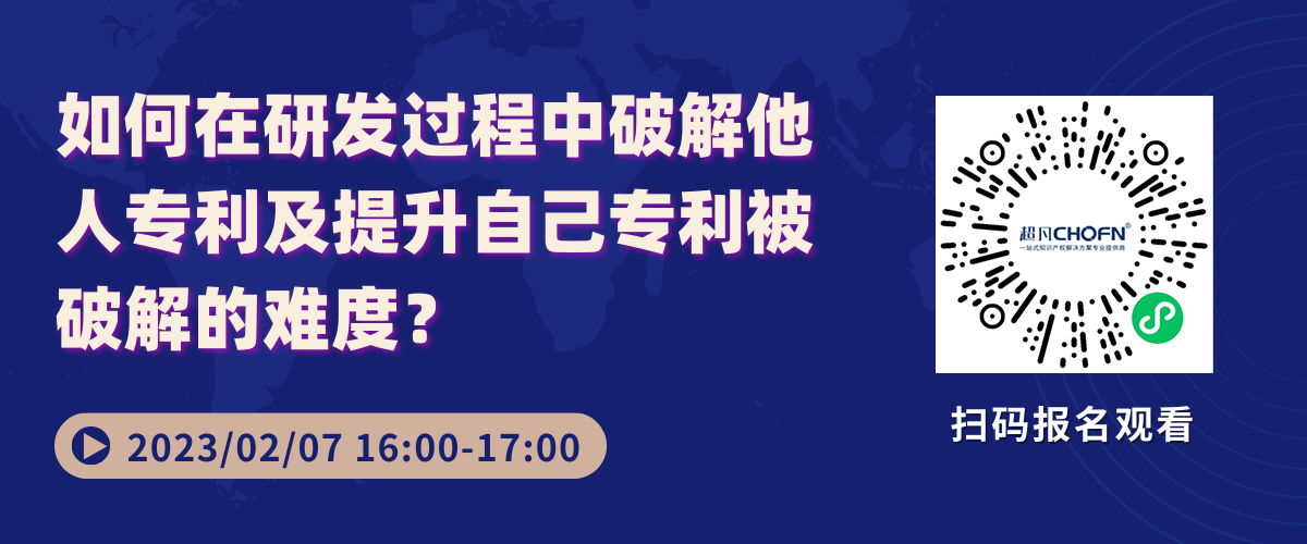 專利猶如地雷，可傷敵，亦能自損？深度揭秘破解他人專利的方法！