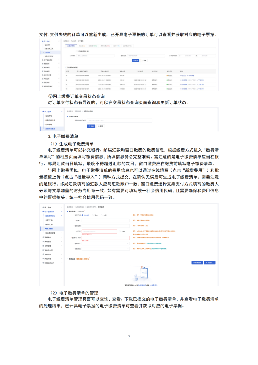 國(guó)知局發(fā)布2023年專利和集成電路布圖設(shè)計(jì)繳費(fèi)服務(wù)指南！