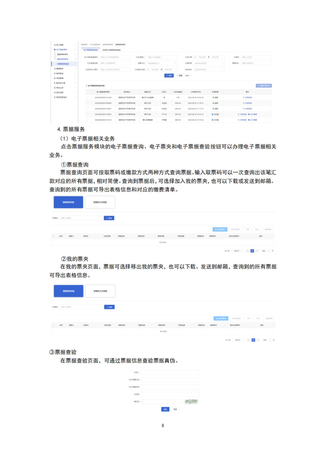 國(guó)知局發(fā)布2023年專利和集成電路布圖設(shè)計(jì)繳費(fèi)服務(wù)指南！