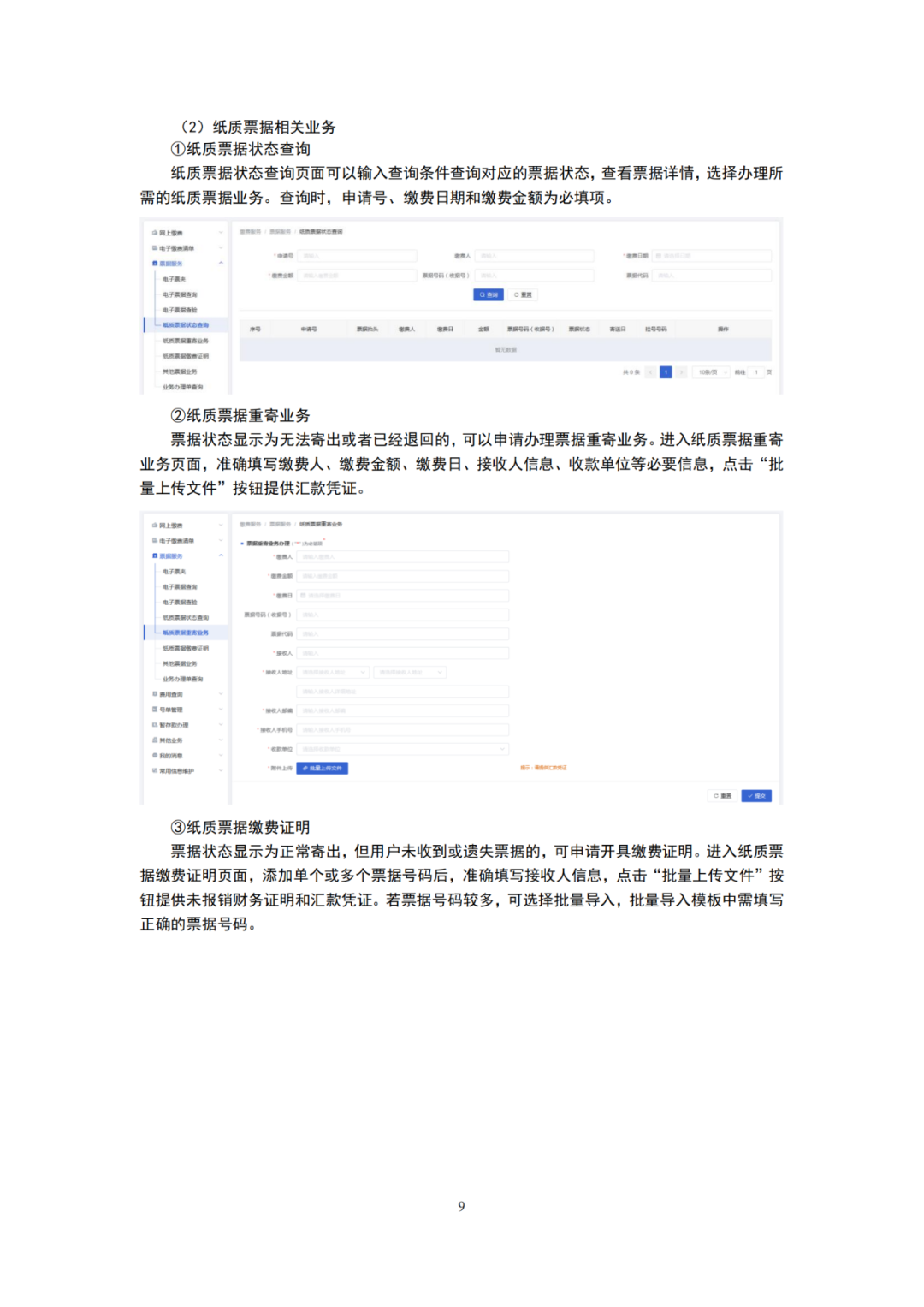 國(guó)知局發(fā)布2023年專利和集成電路布圖設(shè)計(jì)繳費(fèi)服務(wù)指南！