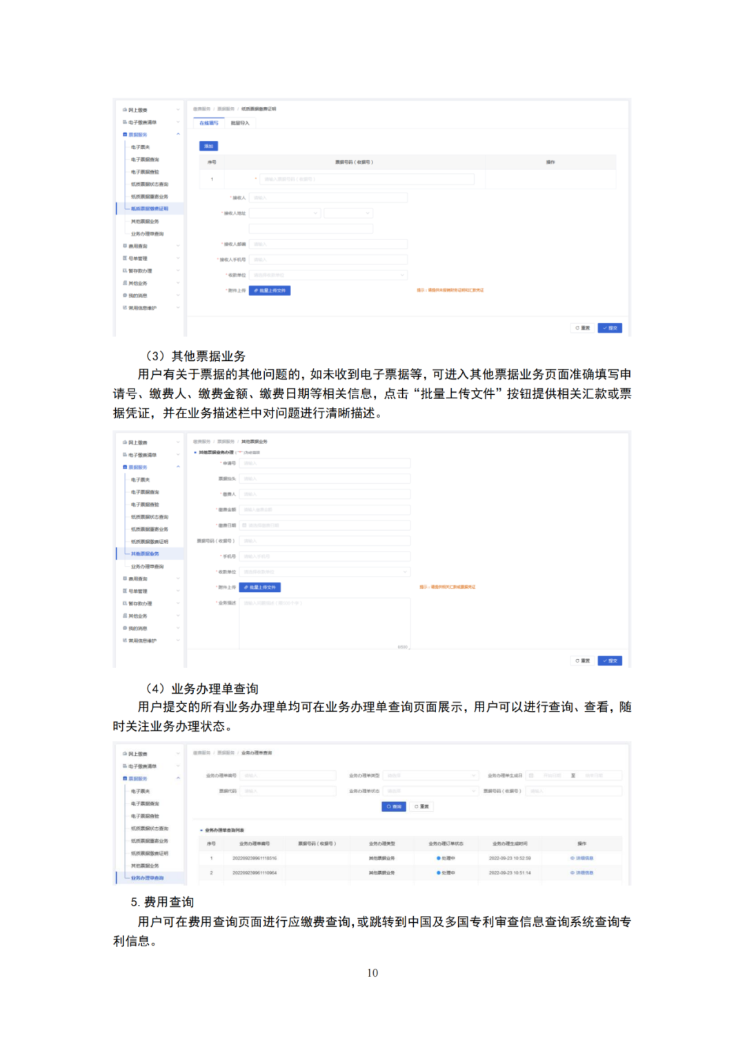 國(guó)知局發(fā)布2023年專利和集成電路布圖設(shè)計(jì)繳費(fèi)服務(wù)指南！