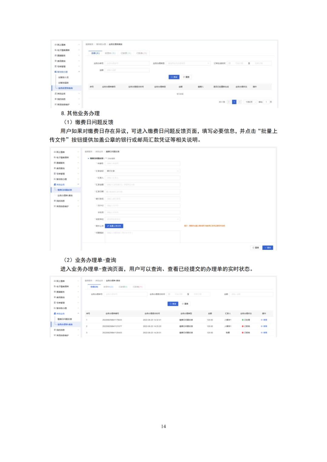 國(guó)知局發(fā)布2023年專利和集成電路布圖設(shè)計(jì)繳費(fèi)服務(wù)指南！