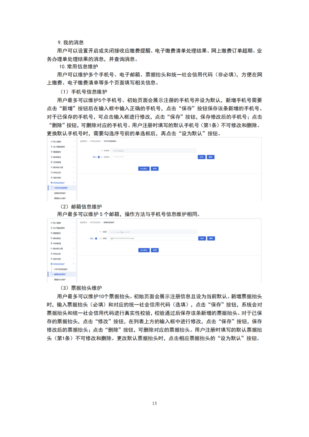 國(guó)知局發(fā)布2023年專利和集成電路布圖設(shè)計(jì)繳費(fèi)服務(wù)指南！