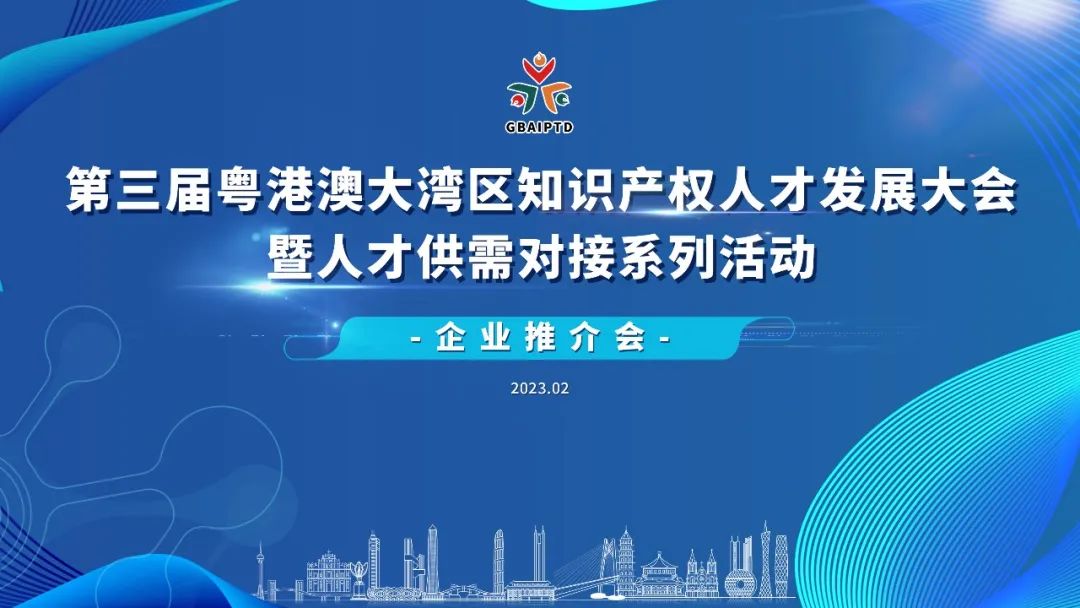 想要開始職場新旅程？周五這場企業(yè)推介會(huì)不容錯(cuò)過！