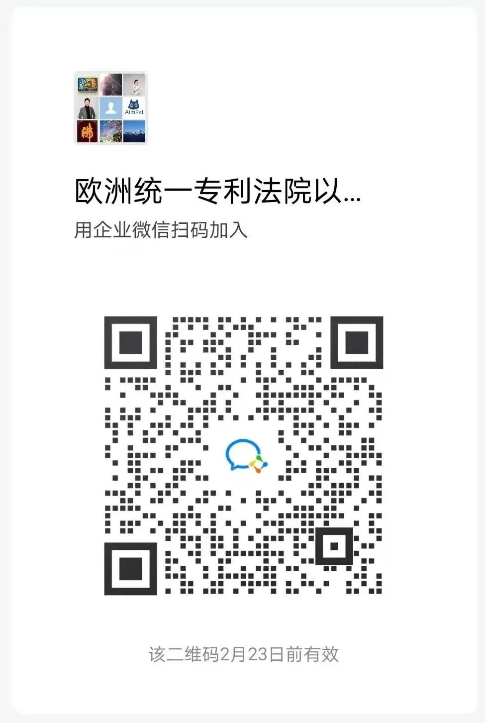 今日下午15:00直播！統(tǒng)一專利法院 (UPC)、統(tǒng)一專利 (UP) 以及選擇退出解決方案