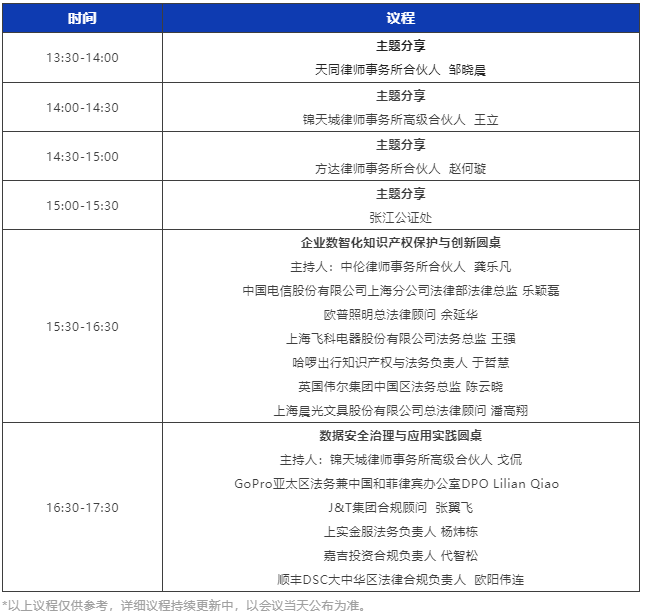 “2022法盟上海峰會”將于3月12日舉行！解鎖新格局下法律行業(yè)蓄勢、聚能、應變之道