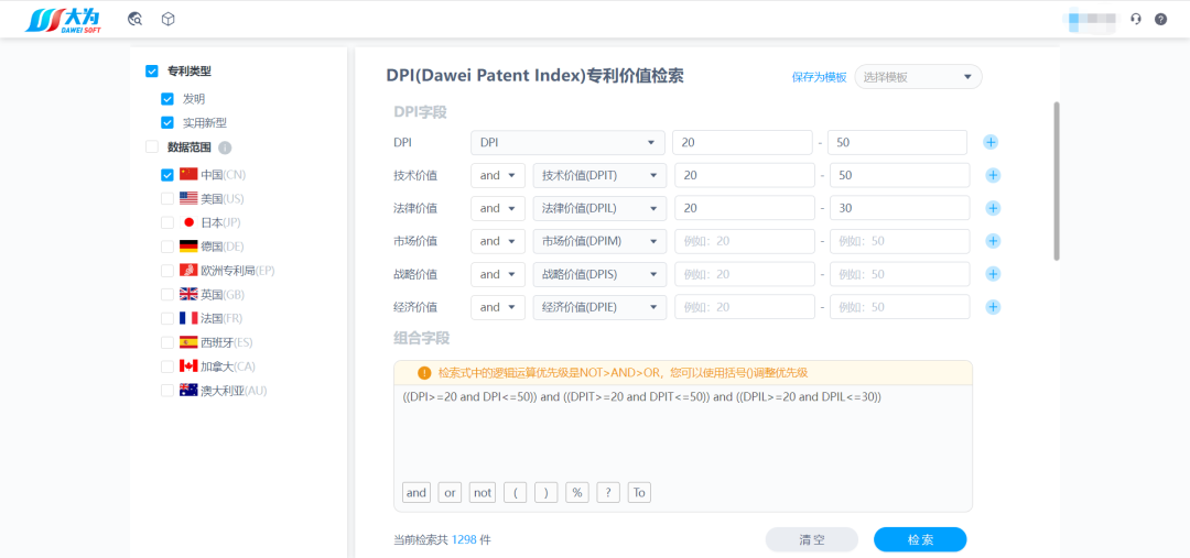 注冊即用！大為免費全球專利數(shù)據(jù)庫，創(chuàng)新與世界同步！