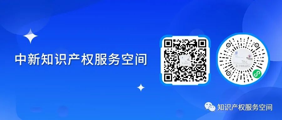 報名｜高質(zhì)量專利文本助力高價值專利培育——TISC空間開放日活動