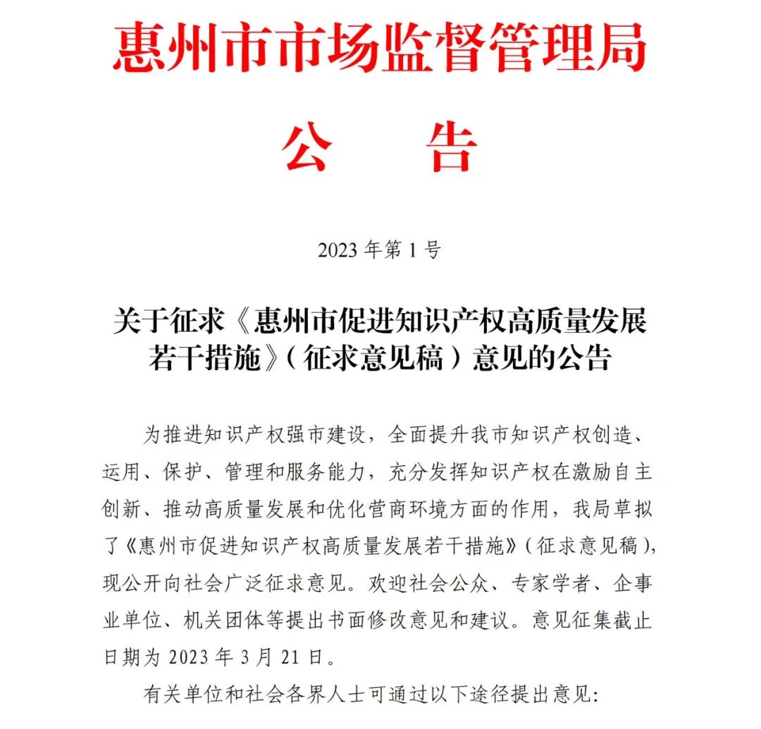 通過國家專利代理師考試/取得副高級知識產(chǎn)權專業(yè)職稱的，資助1萬！