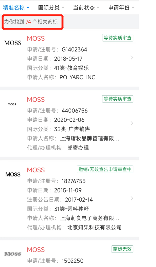 流浪地球MOSS照進現(xiàn)實？國內(nèi)首個類ChatGPT模型發(fā)布，商標隱患已埋下