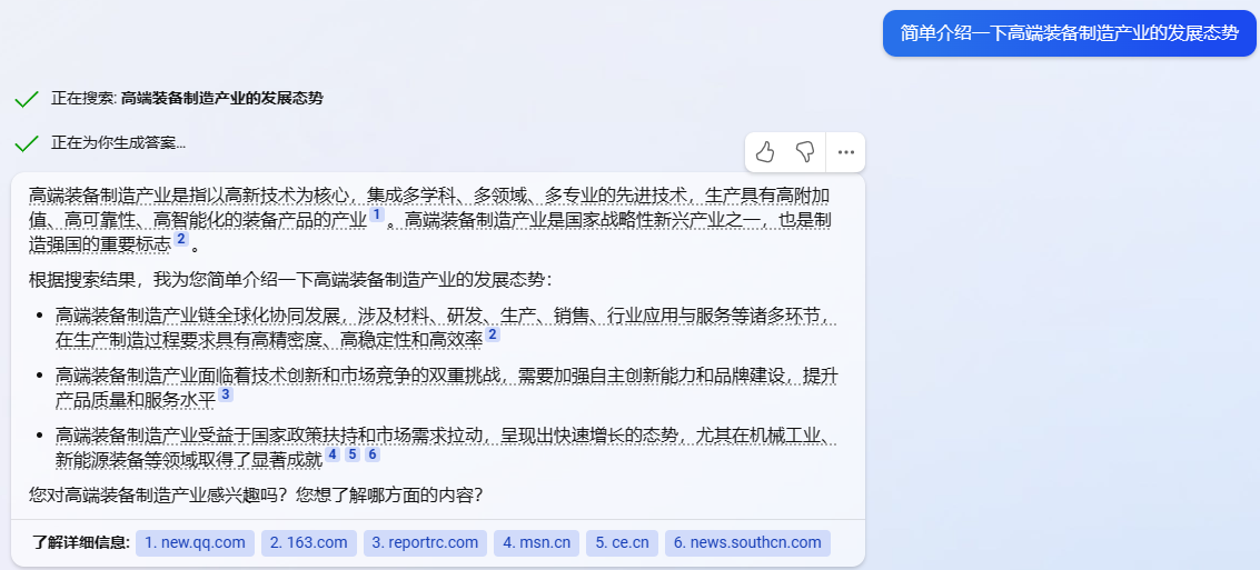 Chat GPT在知識產(chǎn)權行業(yè)中應用展望