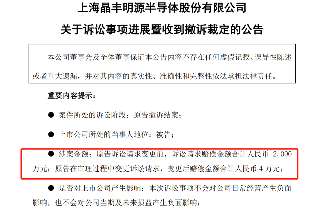 索賠金額由2000萬變更為4萬，終抵不住專利被對(duì)手部分無效？