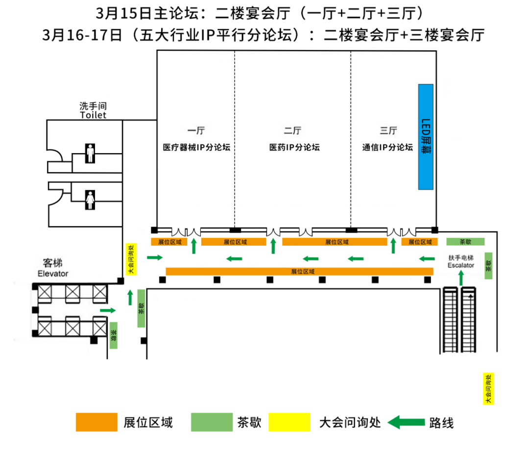 第二屆知識產(chǎn)權(quán)行業(yè)論壇將于3月15-17日舉辦，報名截止本周五！